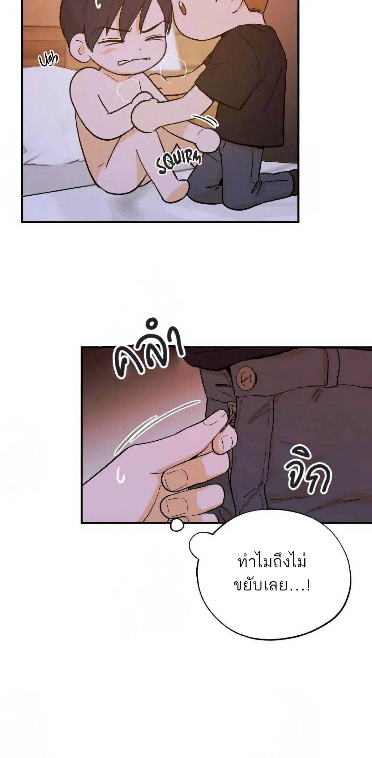 Open at Night EP 14